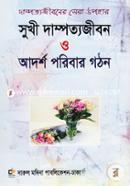 Sukhi Dampotyojibon O Adorsho poribar Gothon image