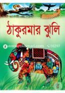 Thakurmar Jhuli image