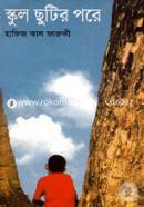 School Chutir Pore image