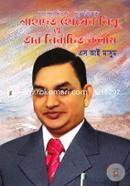 Shahadot Hossain Nipu O Tar Nirbachito Kolam image