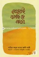 Tomakei Bolchi He Arab image