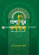 Prosantir Jhornadhara image