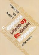 ব্যাকরণের ভয় অকারণ image