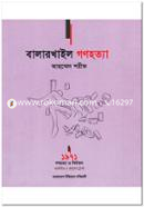 Balarkhail Genocide image