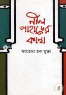 Neel Paharer Kanna image