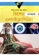 Kishor Ancyclopedia: Manobdeho image