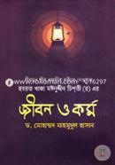 Hozorot Khaja Moinuddin Chishti (R) ER Jibon O Kormo image