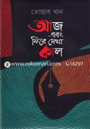 Aj Abong Fire Dekha Kal image