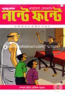Nonte Fonte : Dhundumar image