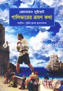 Gulliverer Vromon Kotha image