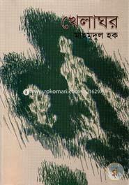 Khela Ghar image
