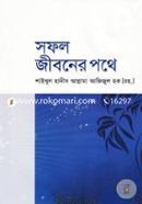 Sofol Jiboner Pothe image