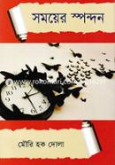 Somoyer Spondon image