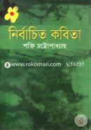 Nirbachito Kobita image