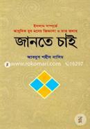 Jante Chai image