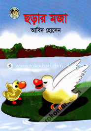 Sorar Moza image