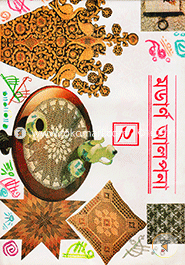 মডার্ণ আলপনা-২ image
