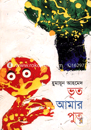 Bhut Amar Put image