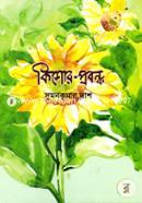 Kishore Probondho image