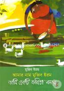 My Name Is Mujib Erom, I Shall Recite A Poem image