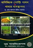 Banighik Poultry Palon O Khamar Babosthapona image