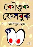 Kowtuk Facebook image