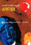 Akattor image