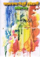 Valobasa Bimurto Benarosee image