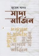 Sada Marjin image
