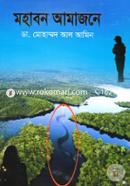 Mohabon Amazone image