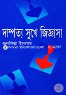Dampotyo Sukhe Jiggasa image