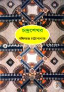 Chandroshekhor image