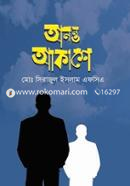 Ononto Akashe image