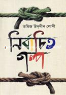 Nirbachito Golpo image