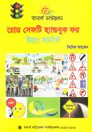 Road Safety Handbook for Young Learners image