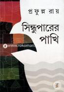 Sindhuparer Pakhi image