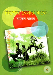 Kishor Belar Make image