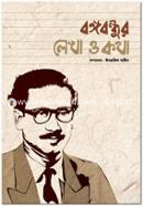Bangabandhur Lekha O Kotha image