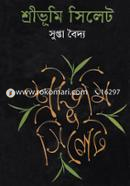 shrivhumi Sylhet image