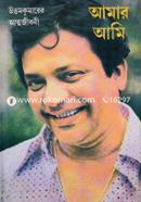 আমার আমি image