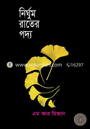 NIRGHUM RATER PODDO image