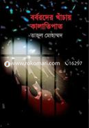 Barbarder khachay Kalatipat image