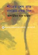 Shetar Ses Rat Bosontar Prothom Din image
