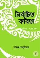 Nirbachito Kobita image