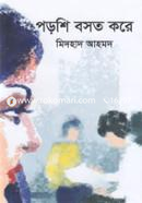 Porshi Bosot Kore image