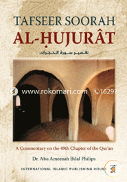 Tafseer Soorah Al-Hujurat image