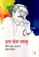 Chonde Aka Bongobondhu image