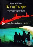 Hire Manik Jwole image