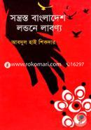 Santrasta Bangladesh : Londone Labonno image