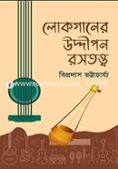 Loka Ganer Uddipan Rastatya image